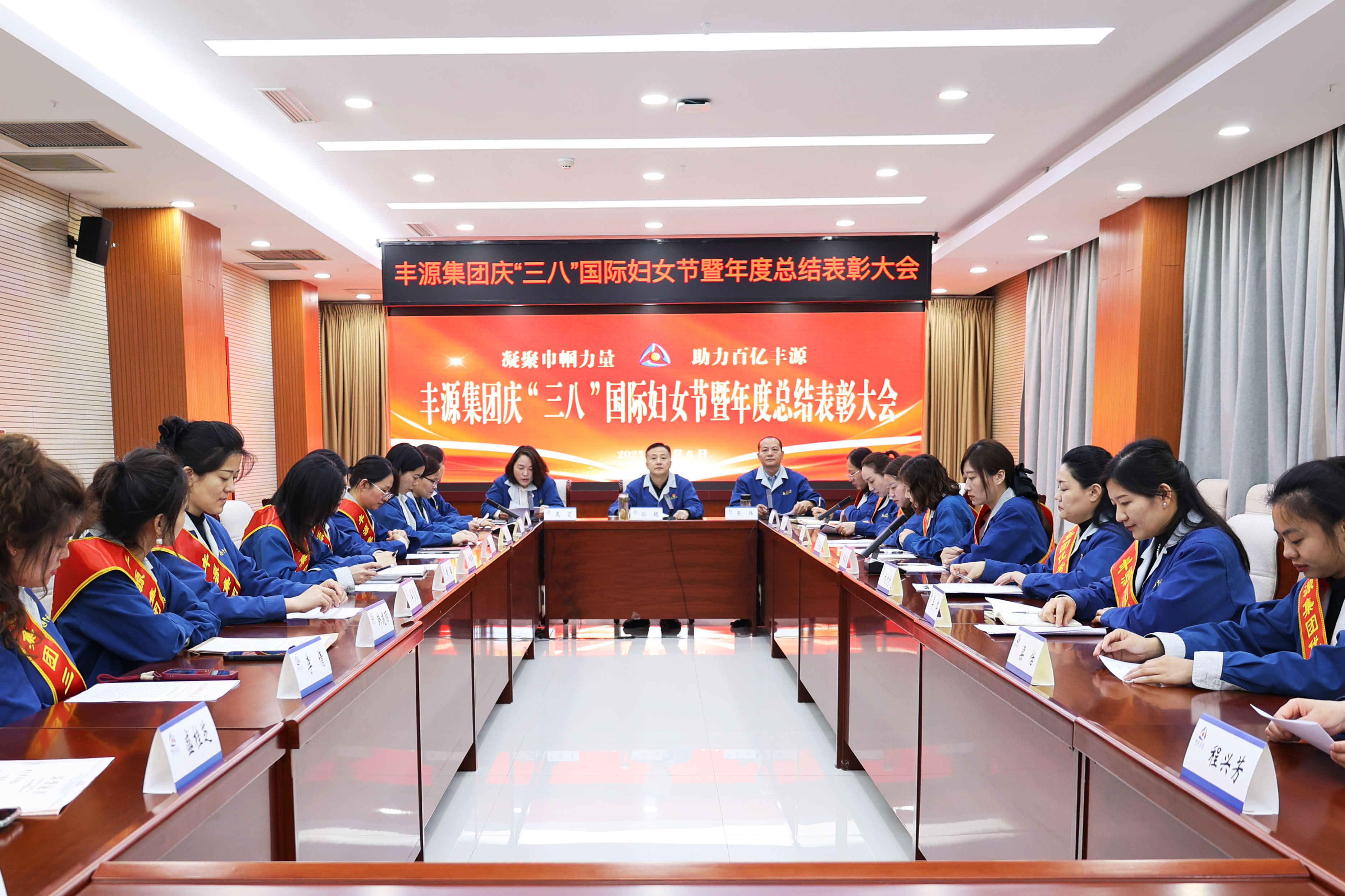 黨群 | 集團工會召開慶?！叭恕眹H婦女節暨女工工作總結表彰大會